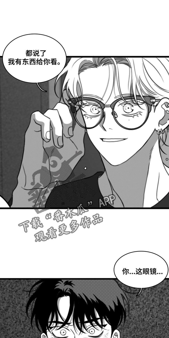 第45话 礼物 第 14 页