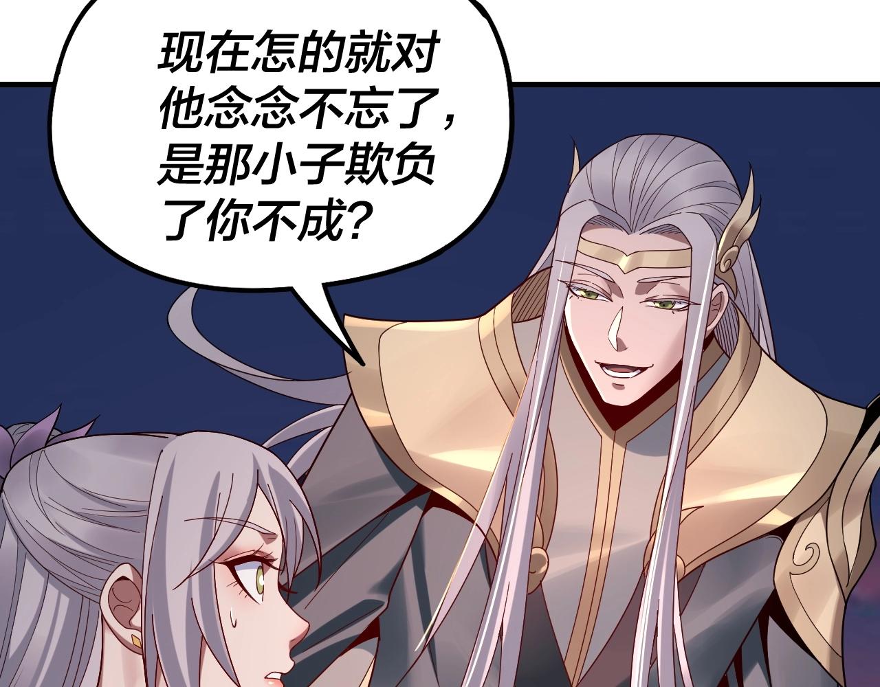 第40话 新的风暴即将出现！ 第 27 页