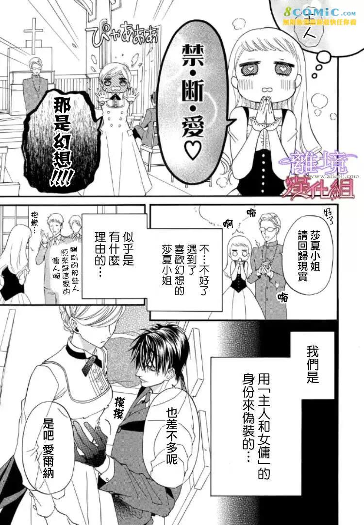 第42话 第 3 页