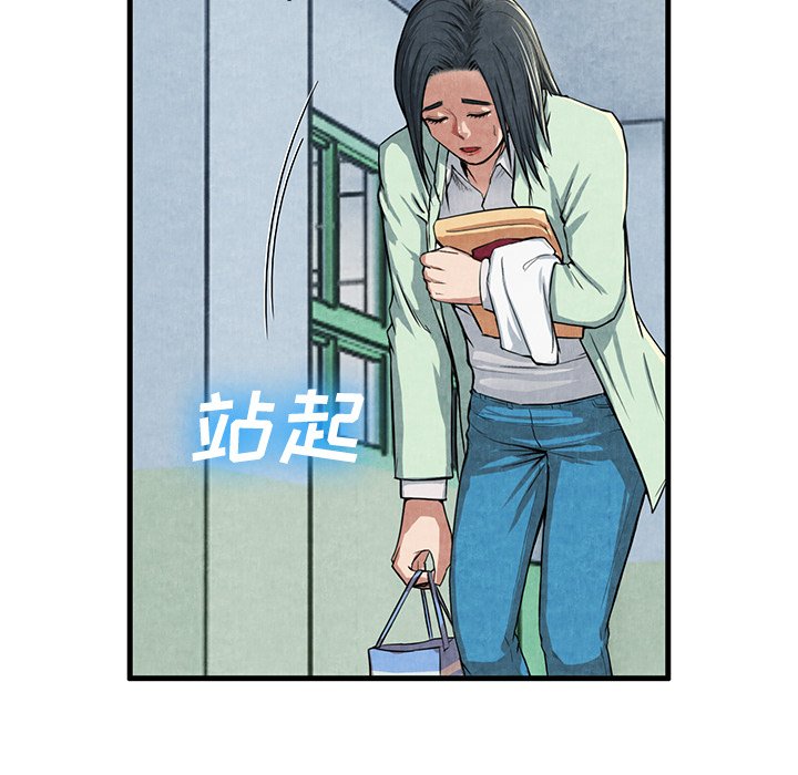 第12话 第 6 页