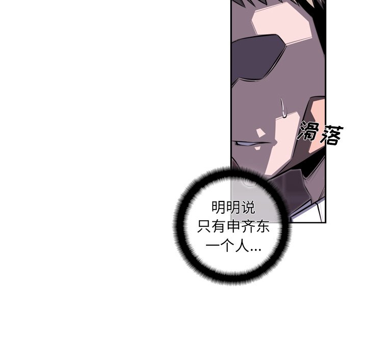 第67话 第 13 页