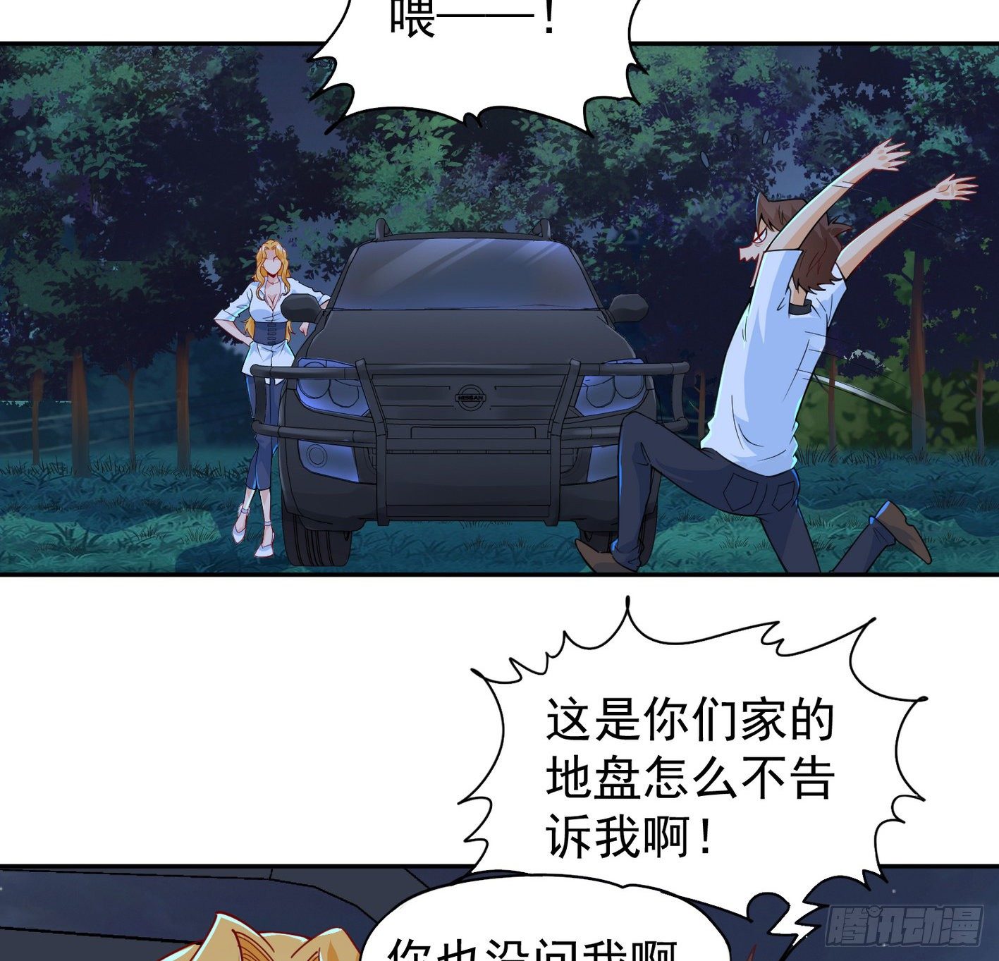 33 声东击西 第 27 页