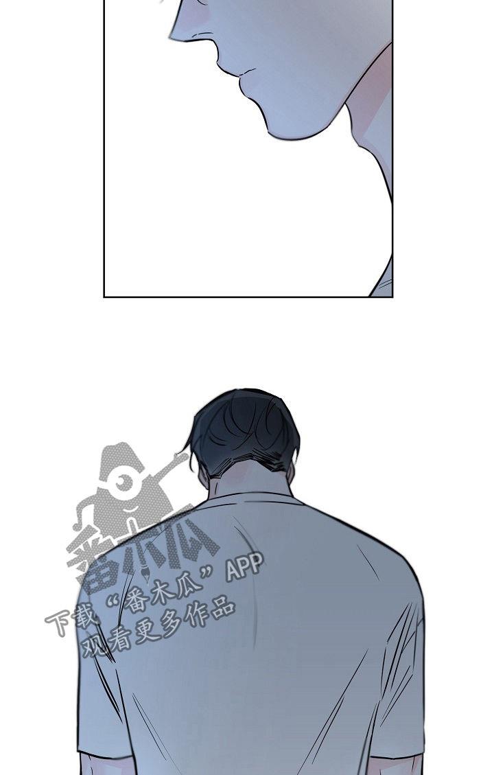 第60话 是人还是禽兽 第 8 页