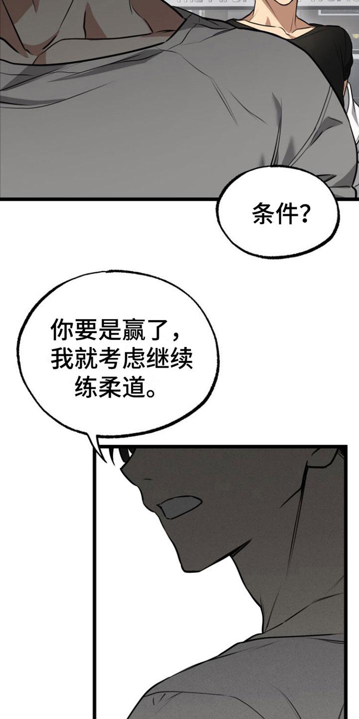 第4话 条件 第 23 页