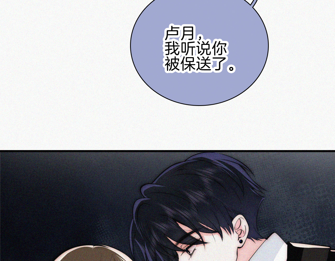 第66话 转学 第 52 页