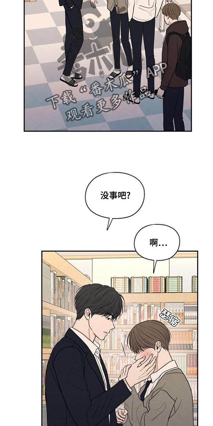 第53话 自己看着删了 第 4 页
