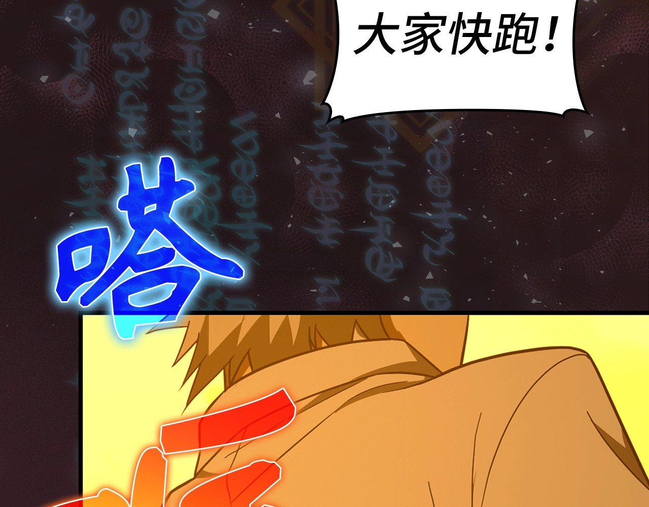 第57话 有一人能做到 第 76 页