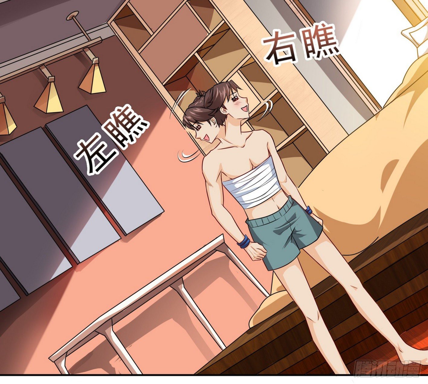 21 我变小了 第 20 页