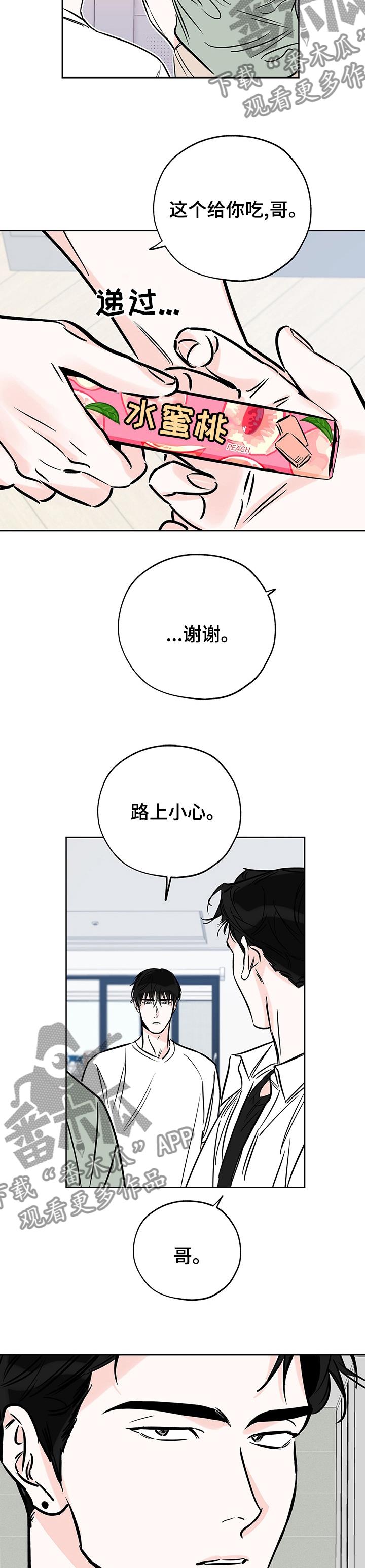 第119话 时间 第 6 页