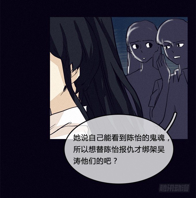 陷害 第 16 页