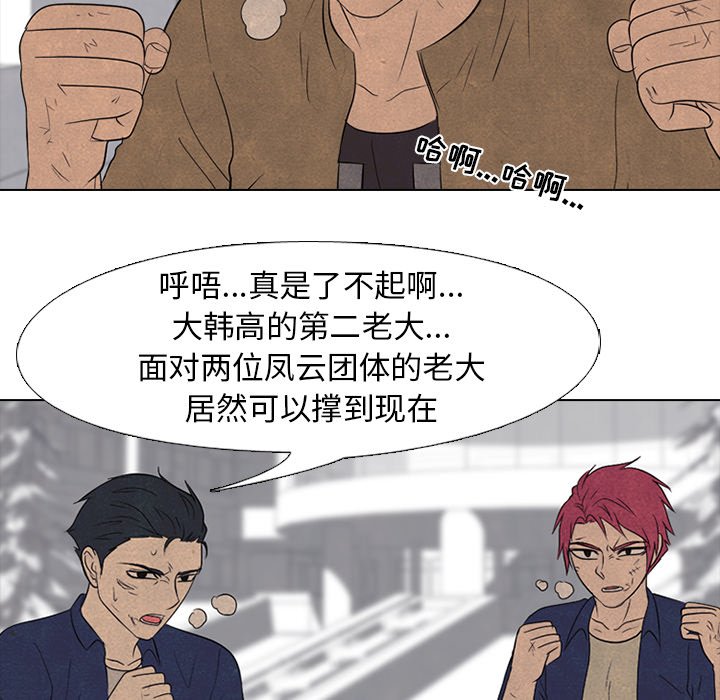 第185话 第 62 页