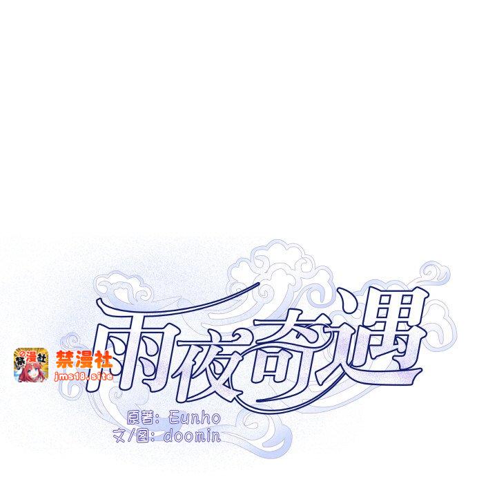 第12话 第 7 页