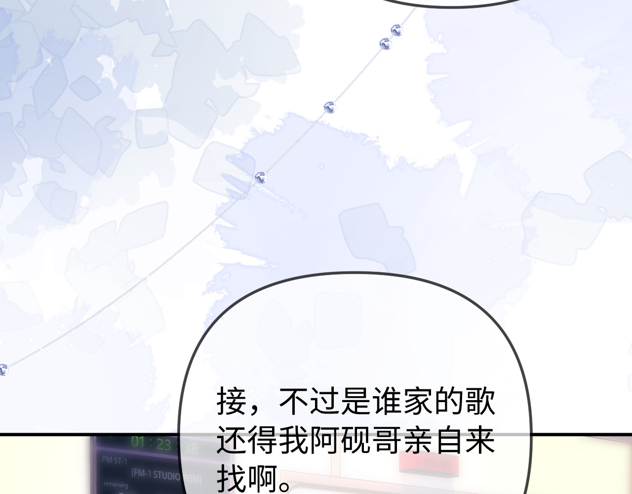 第101话 写给你的歌 第 68 页