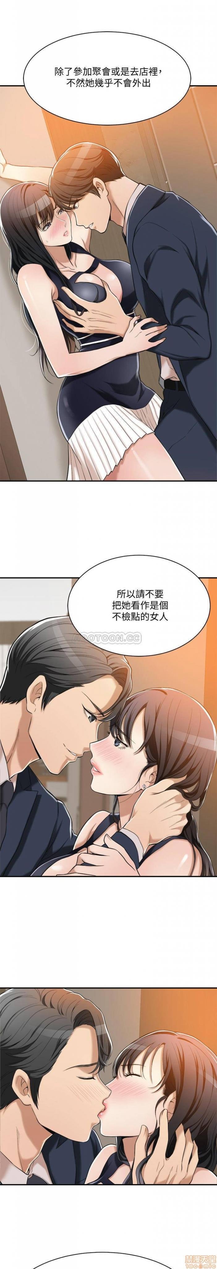 第9话9 第 21 页