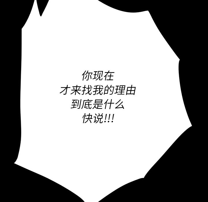 第 5 话 第 20 页
