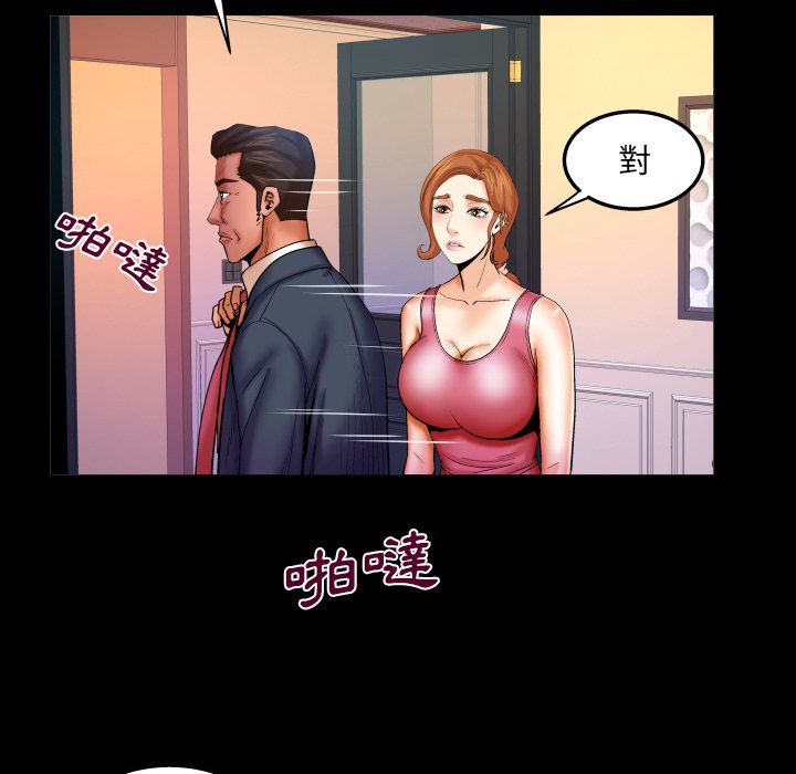 第66话 第 8 页