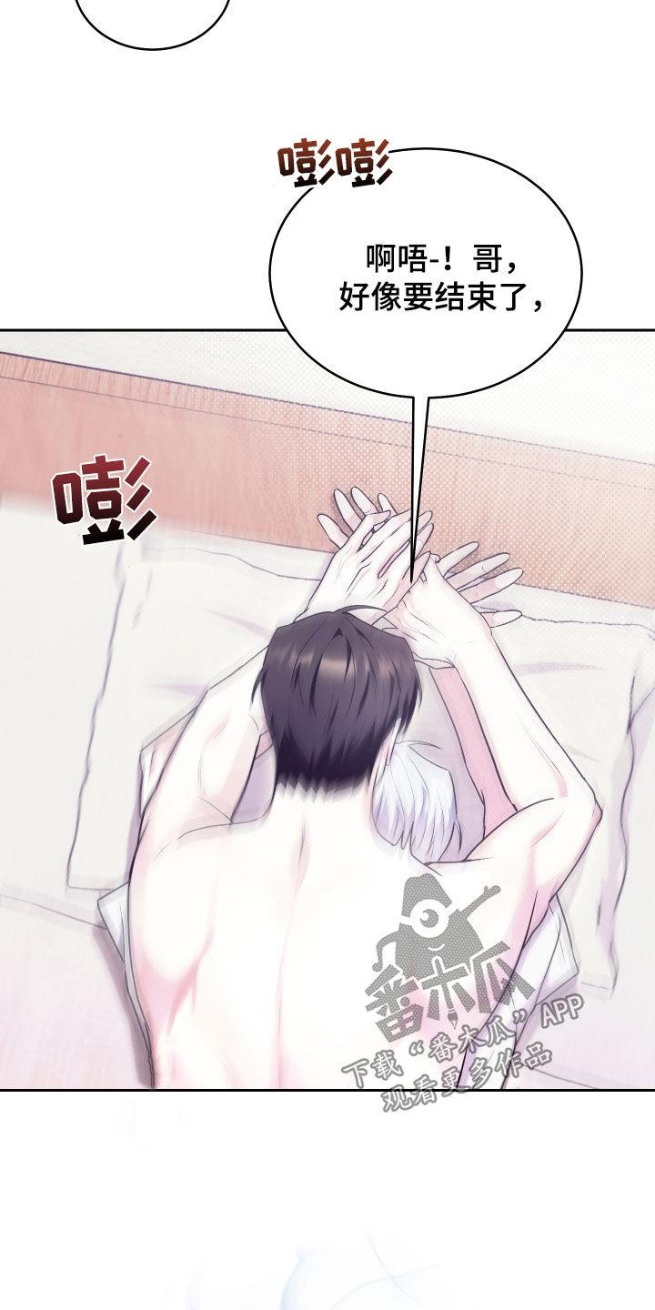 第34话 药 第 6 页