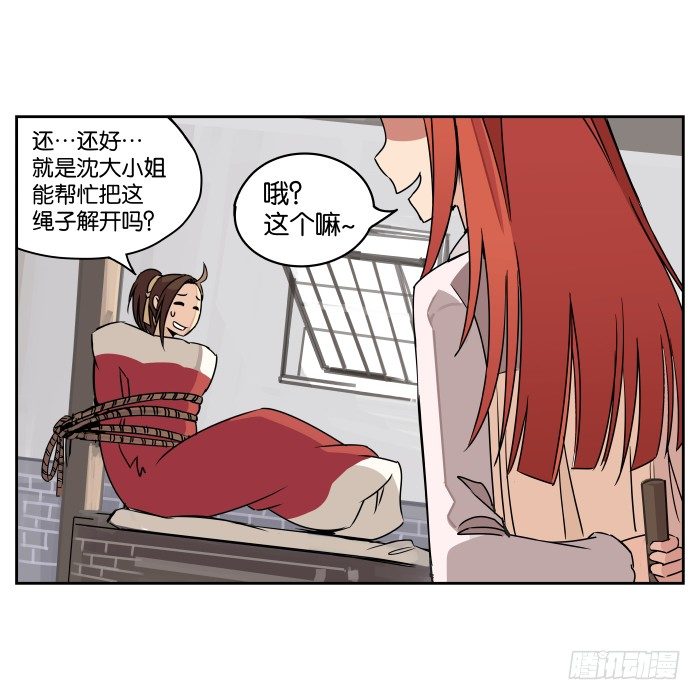 肚兜案01 第 10 页