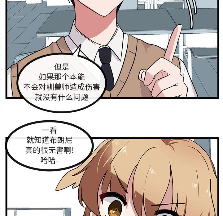 第29话 第 13 页