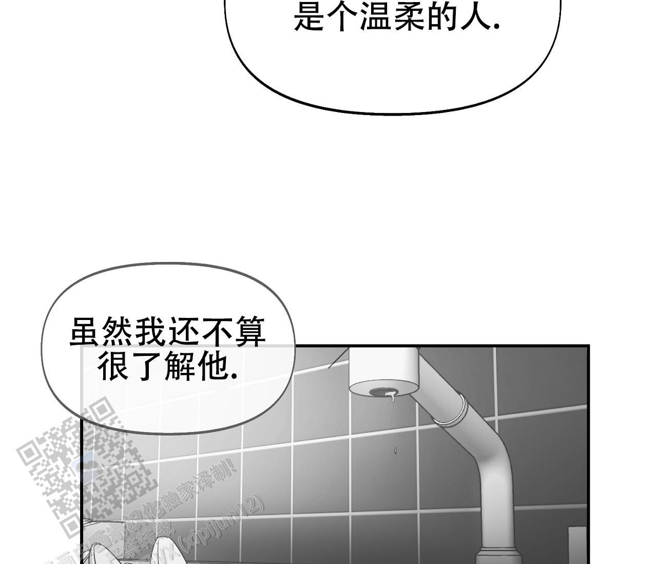 第34话 什么都没有 第 24 页