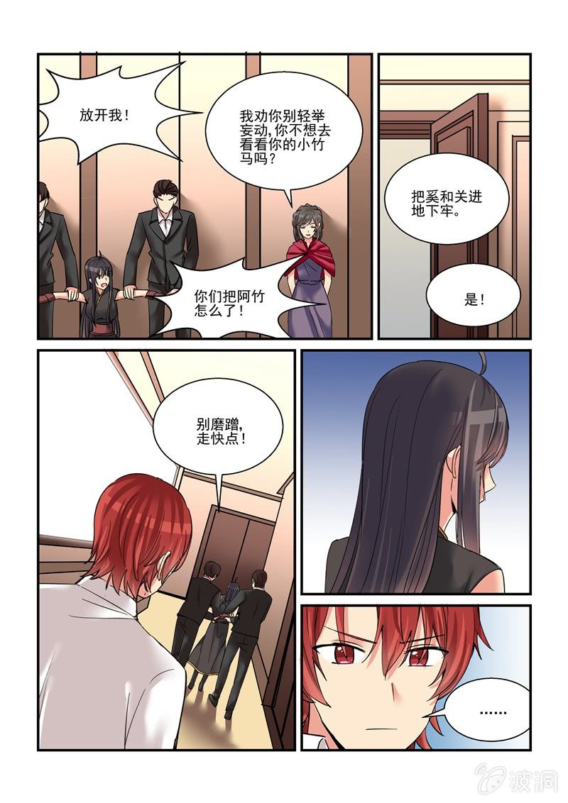 第52话 第 3 页