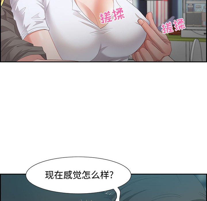 第9话 第 70 页