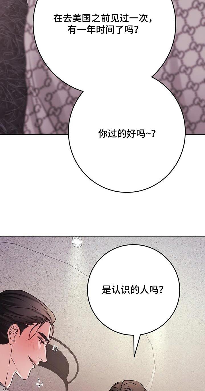第38话 这个时候碰见 第 20 页