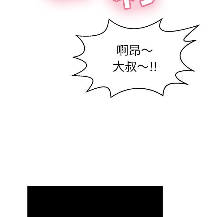 第83话 第 103 页