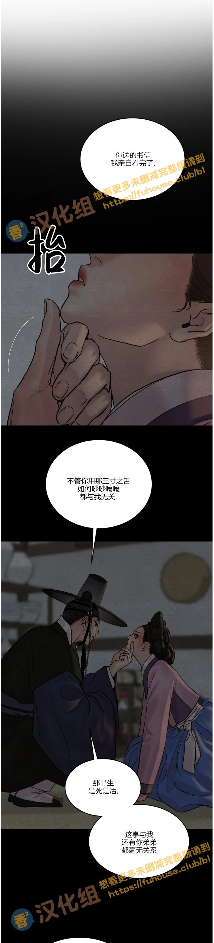 第93话 第 16 页