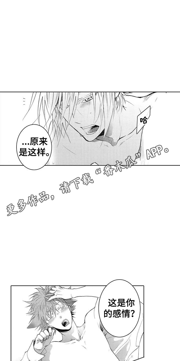 第13话 梦境 第 15 页