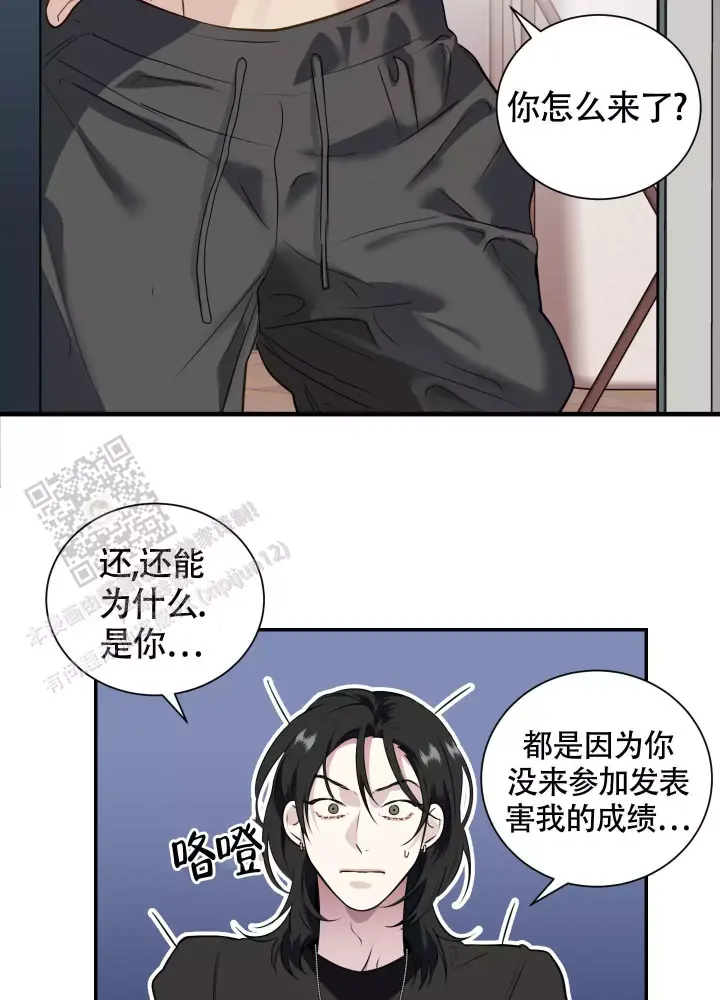 第4话 帮我 第 10 页