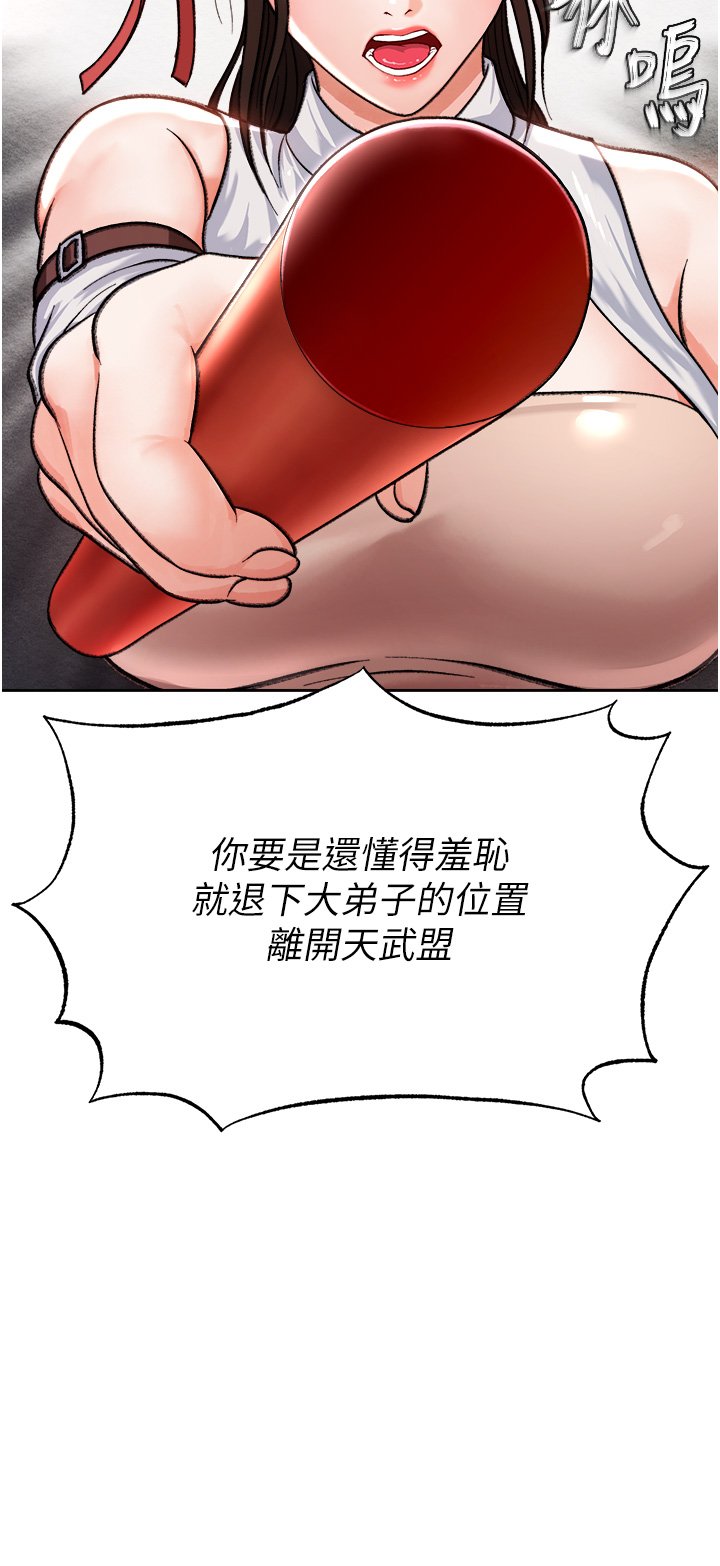 第1话 - 这就是…人间仙境 第 35 页