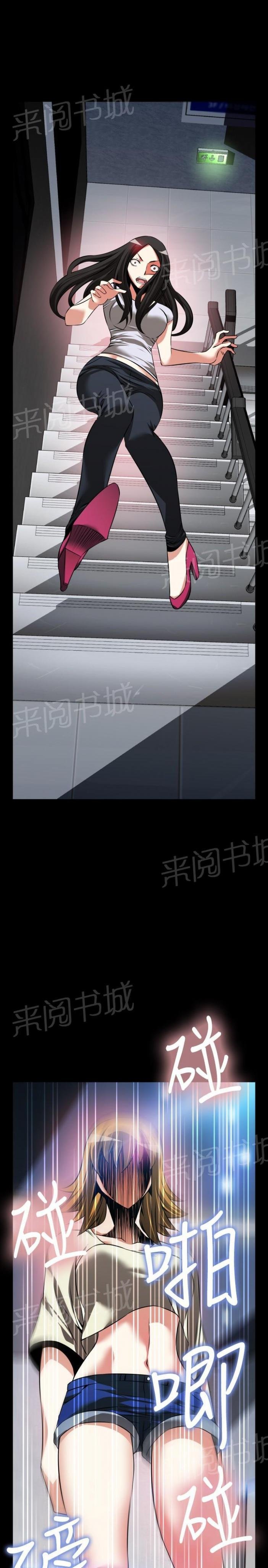 第 81 话 第 15 页