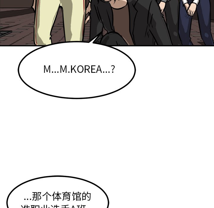 第85话 第 142 页