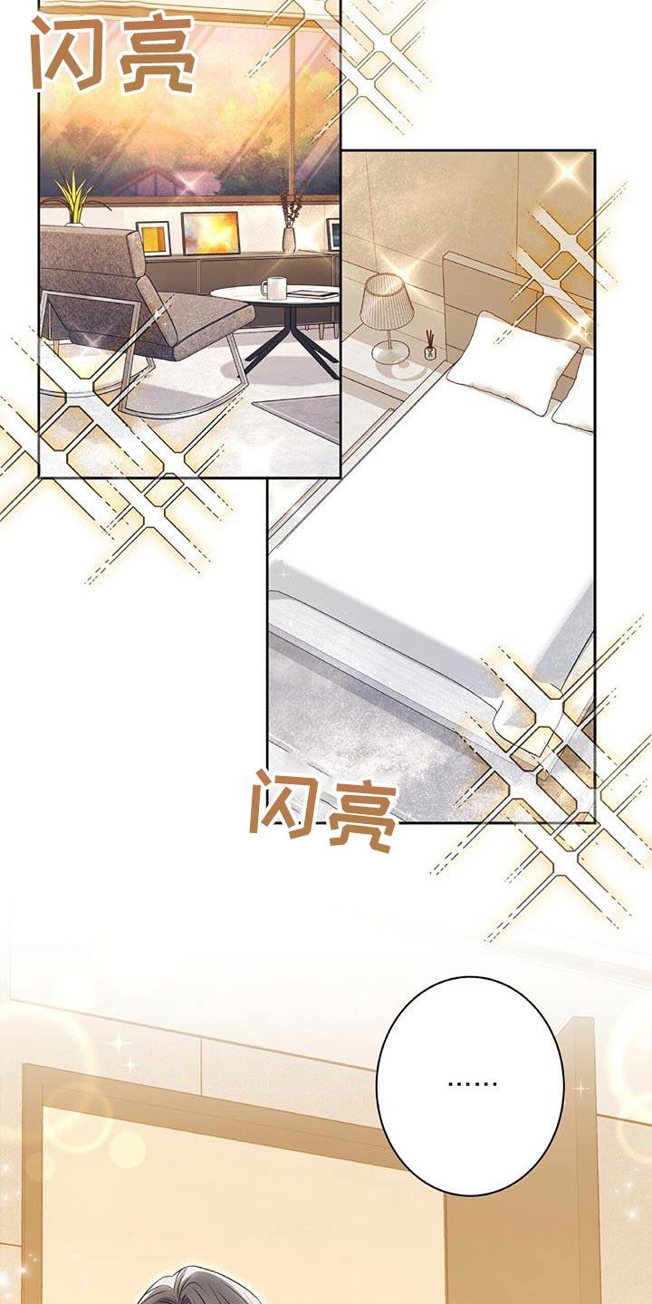 第17话 无法拒绝 第 22 页