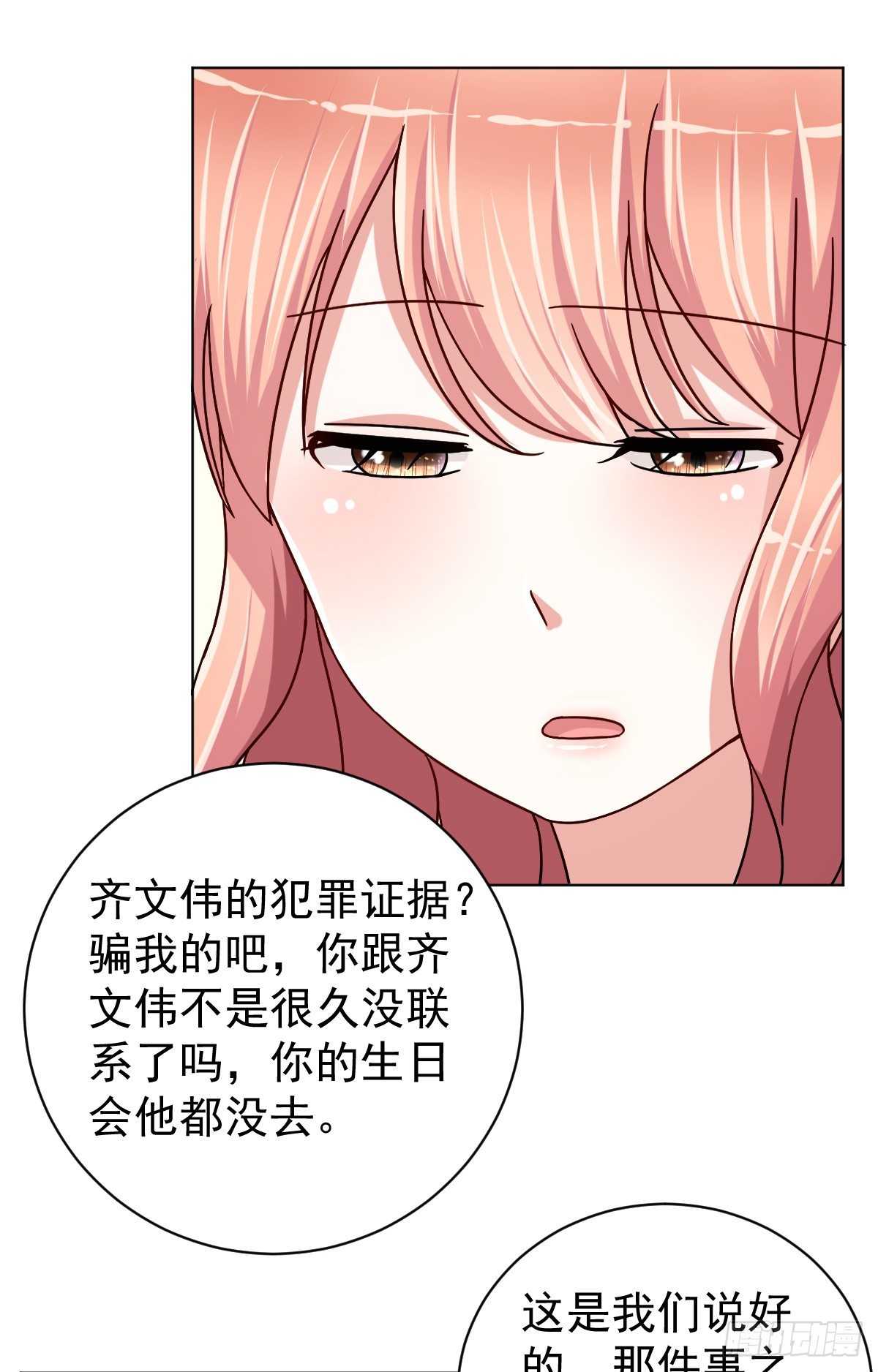 第三十三话 第 19 页