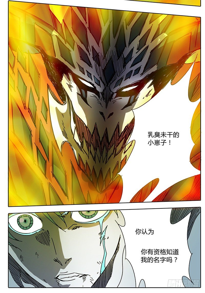 第77话 巨大vs巨大① 第 4 页
