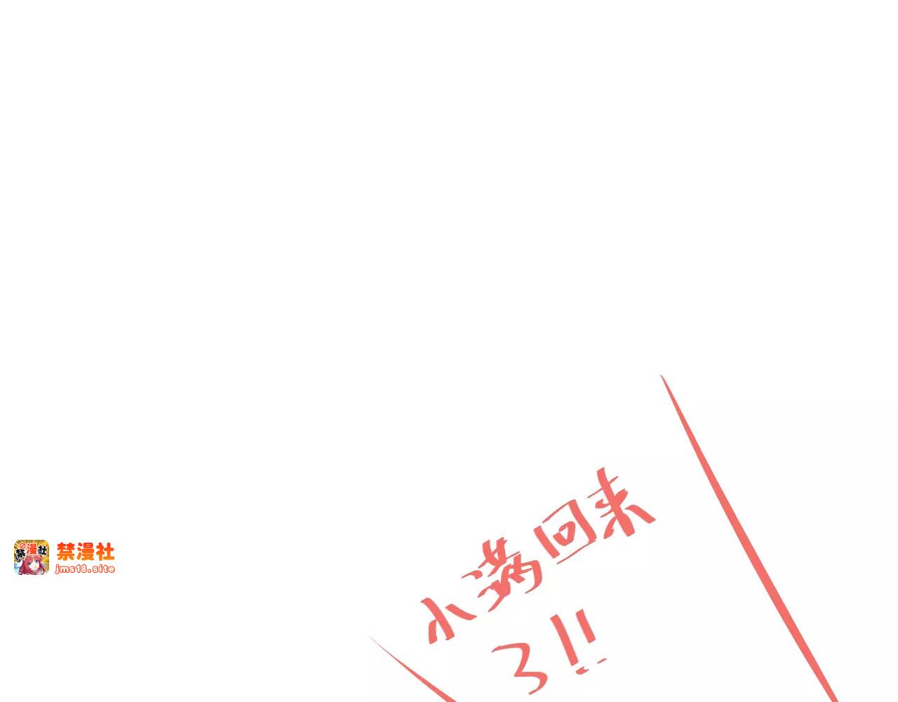 第56话 学长的“圈套”？ 第 67 页