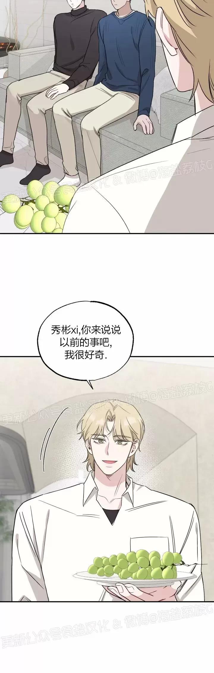 第18话 第 12 页