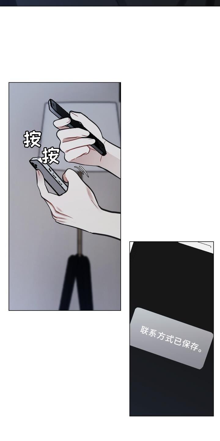第62话 担心 第 21 页