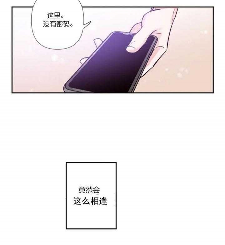 第10话 他怎么在这？ 第 18 页