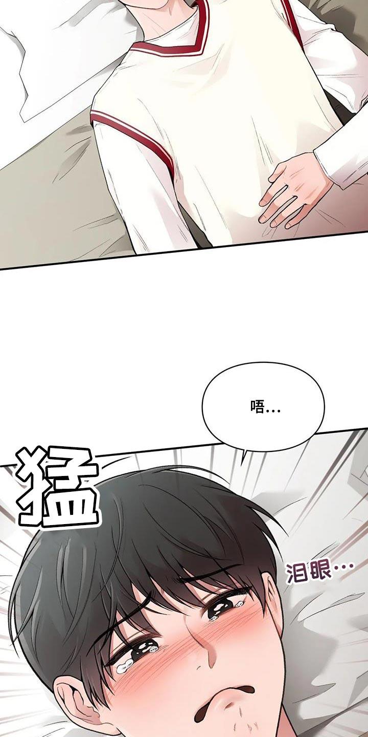 第26话 时间都属于我自己 第 12 页