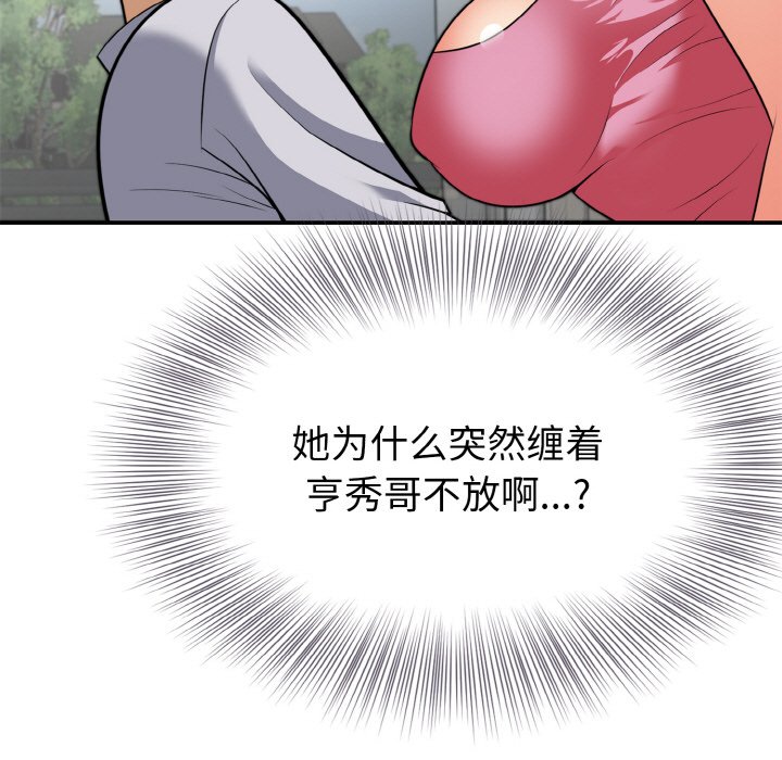 第3话 第 14 页