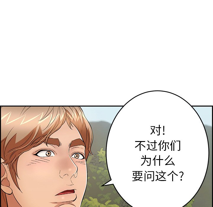 第57话 第 80 页