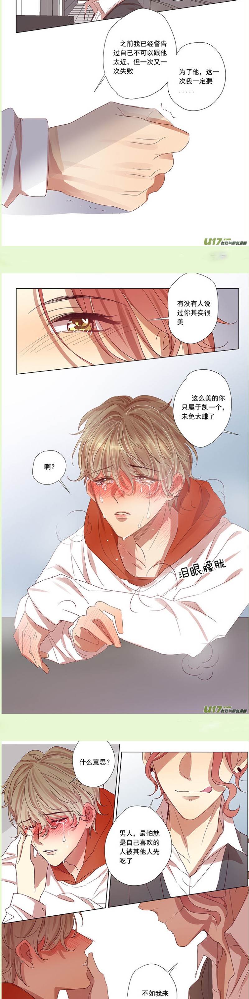 第49话 第 4 页