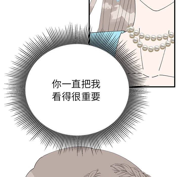 第33话 第 72 页