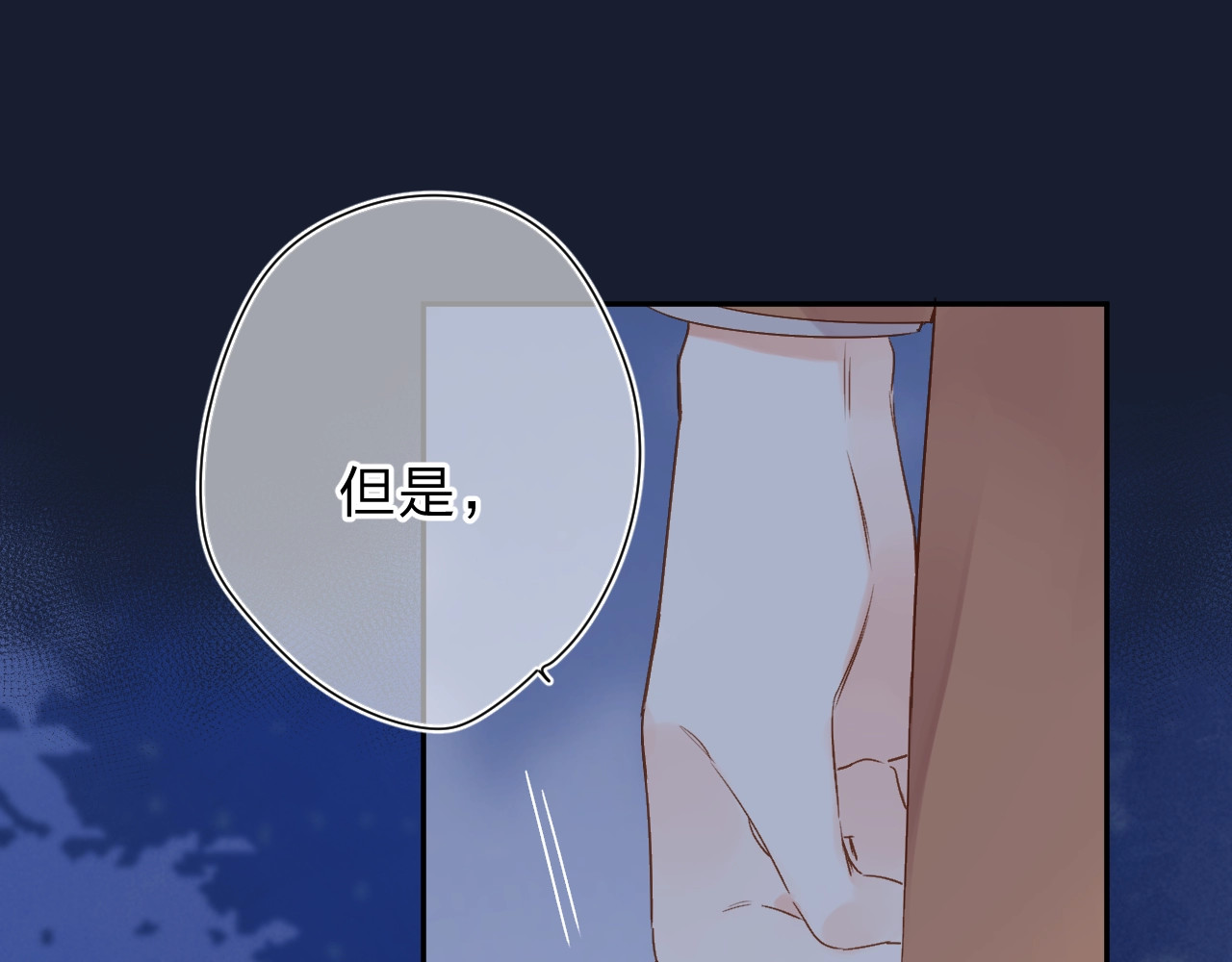 第77话 我们的路 第 120 页
