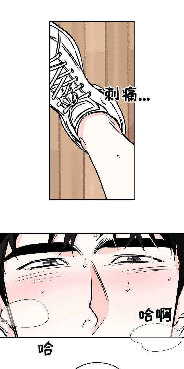 第133话 小心身体 第 6 页