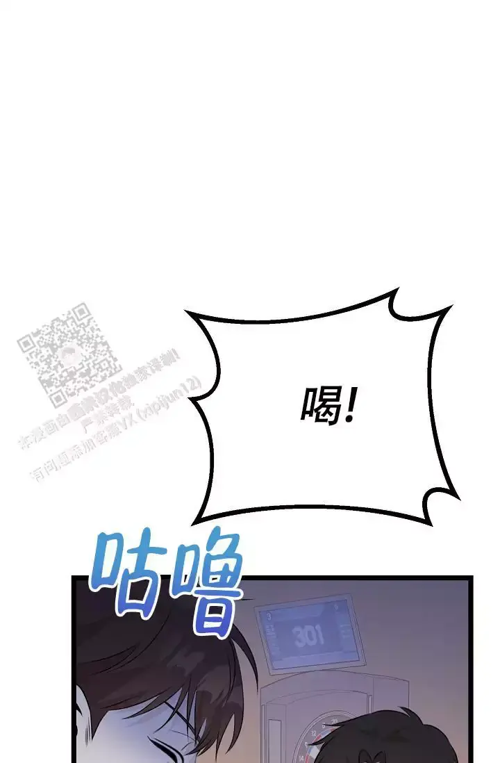 第13话 学长 第 71 页