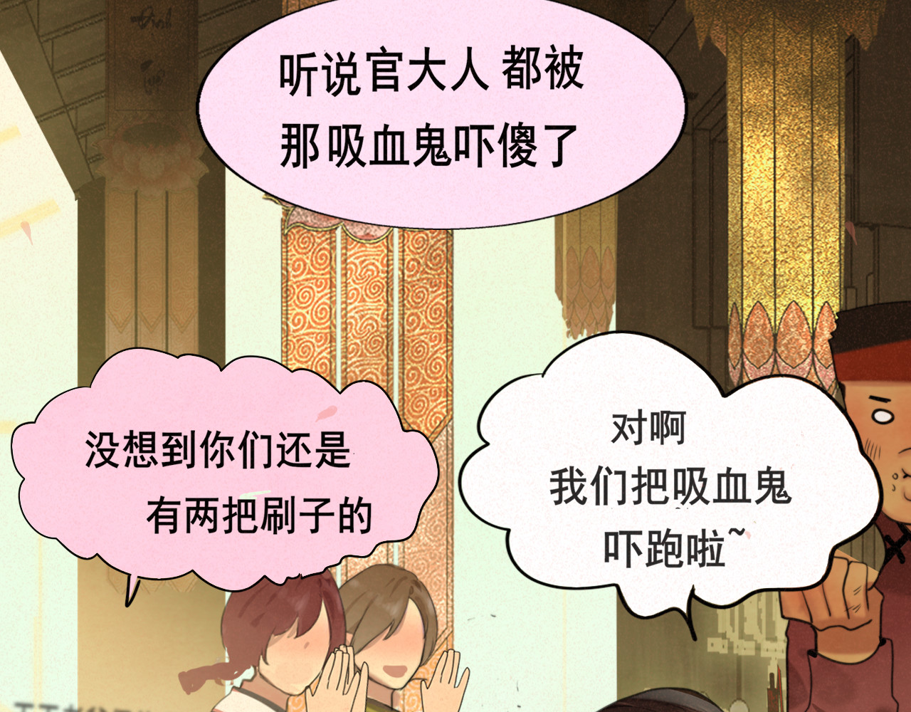 第86话 唯爱永生 第 106 页